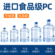 纯净矿泉水桶家用饮水机储水pc饮用户外车载净水桶装水桶打空桶