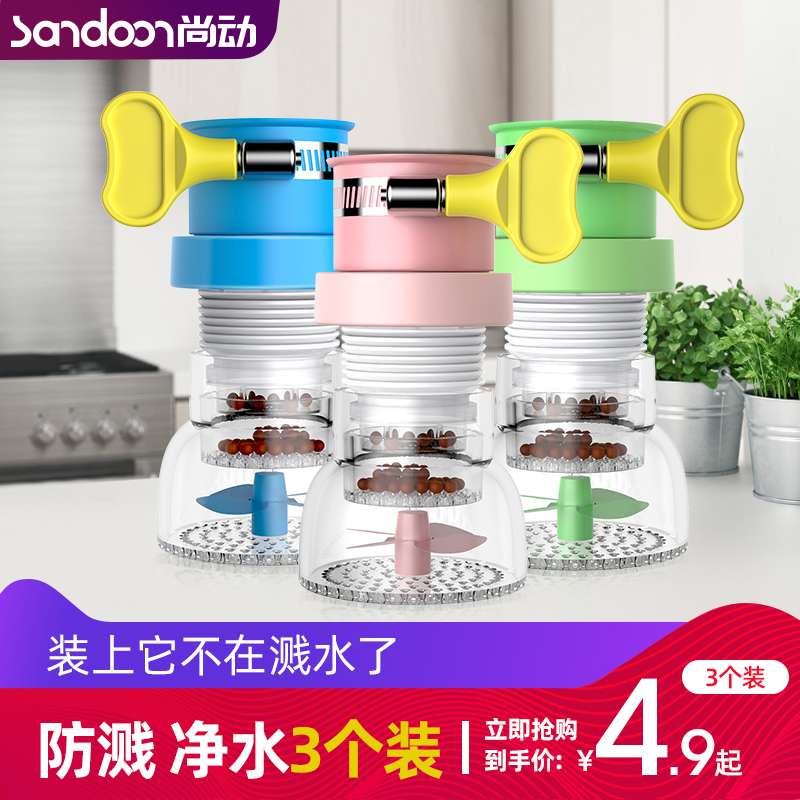 厨房万向头洗菜盆万能防溅头