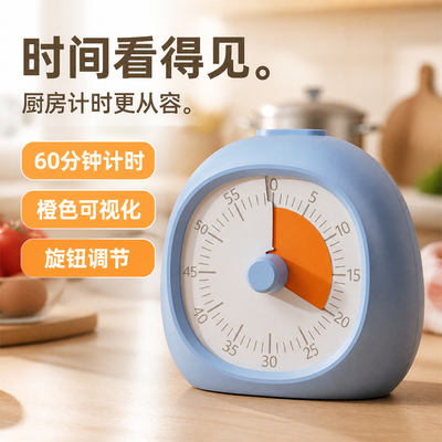 静音可视化计时器【告别滴答声】