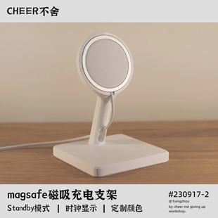 Magsafe充电底座磁吸充电底座支架适用iphone13/14/15promax手机