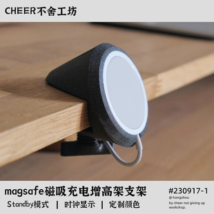 电脑显示器增高架侧吸magsafe磁吸充电器底座桌面支架固定苹果