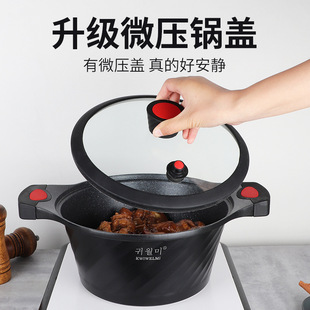 韩国贵月美深汤锅加深加厚煲汤锅熬粥不沾微压锅炖煮锅电燃气通用