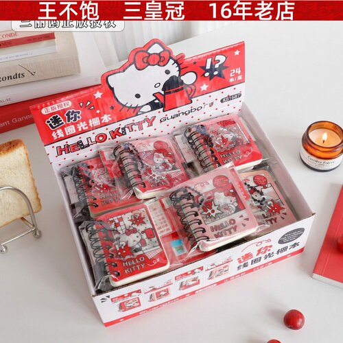 三丽鸥系列迷你线圈光栅本 正版授权凯蒂猫中学生随身口袋记事本