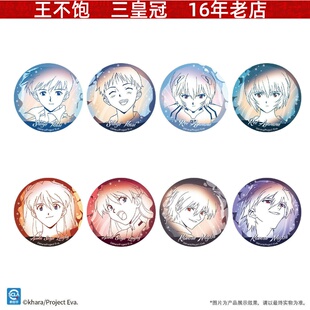FUN4YEAH 福音战士往日流光系列 马口铁徽章 镜面透光亚克