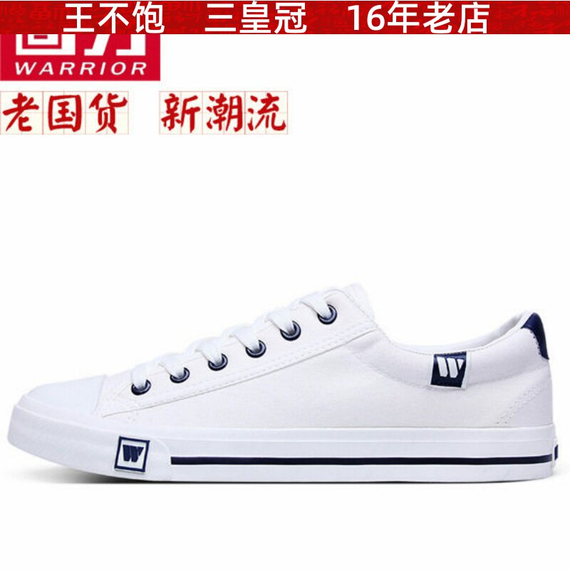 回力男鞋帆布鞋男低帮小白鞋休闲鞋情侣球鞋板鞋女鞋运动鞋XY-709