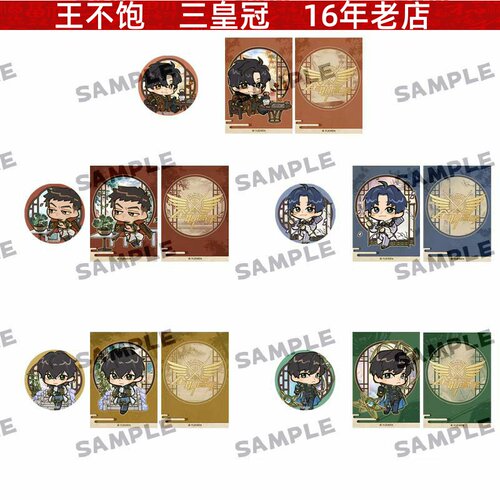 【阅文好物】全职高手Q版徽章&拍立得套组盲盒周边吧唧零售价16元