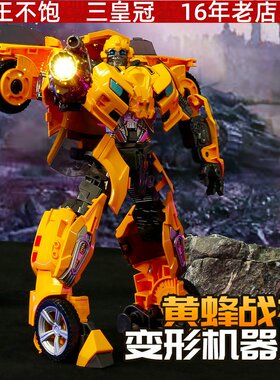 星钢变形玩具合金放大版32CM擎天司令黄蜂警车儿童机器人模型礼物