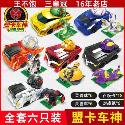 正版萌盟卡车神玩具套装爆裂之魔幻对决飞车黑金大圣雷焰龙机器人
