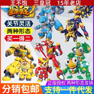星原小宝2变形机器人星宝战士金刚开心蛙大萌牛套装模型儿童玩具