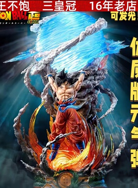 七龙珠元气弹手办猎手元气弹发光悟空优质版雕像模型潮玩摆件