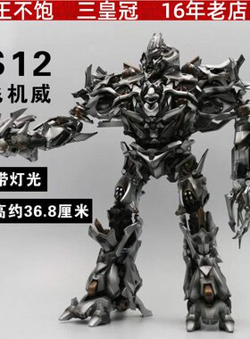 变形玩具LS12飞机威金刚震天噬心魔mpm08KO合金版机器人奥意模型