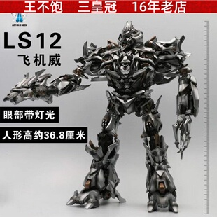 变形玩具LS12飞机威金刚震天噬心魔mpm08KO合金版机器人奥意模型