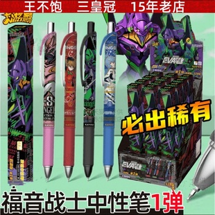 新款正版新世纪福音战士中性笔-EVA笔纪-起源版-第1弹写字笔盲盒