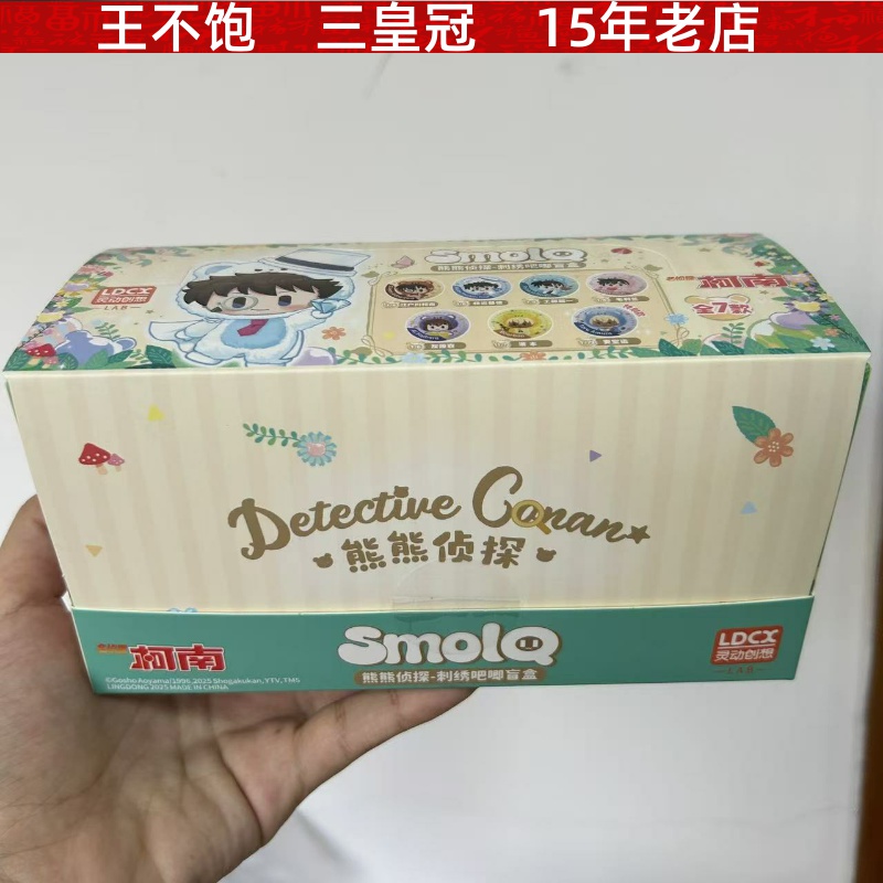名侦探柯南刺绣吧唧盲盒怪盗基德灰原哀徽章谷子官方正版周边