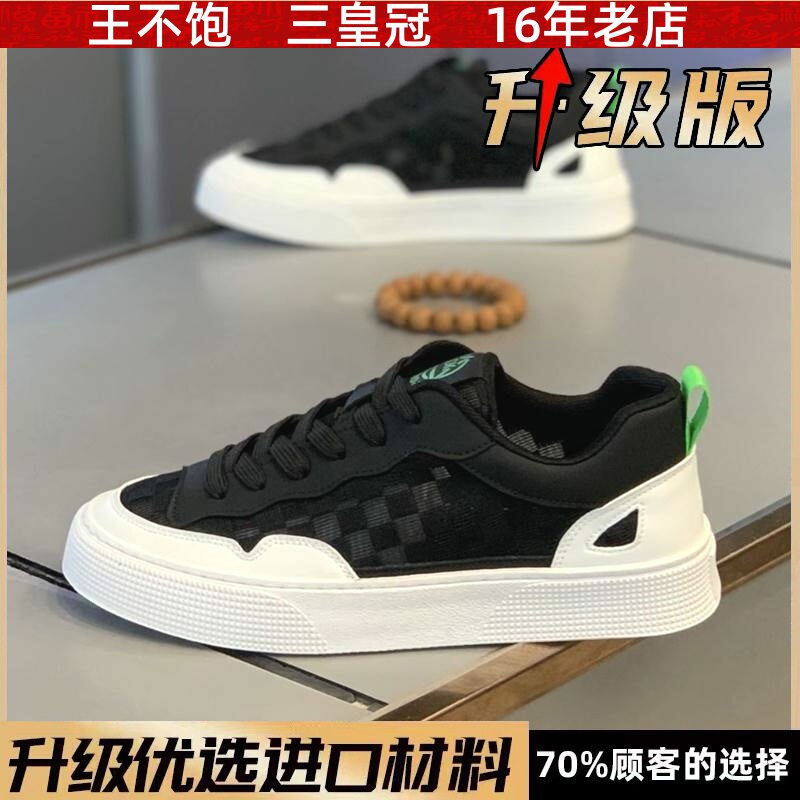 夏季新款小白鞋潮流男鞋皮革拼接轻便透气百搭鞋橡胶鞋底减震耐磨