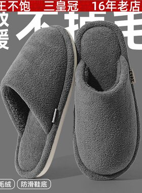 棉拖鞋男士新款秋冬季室内家居加绒保暖防滑防臭拖鞋男式外穿