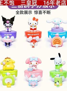 正版三丽鸥摆件可爱手办生日礼物桌面美乐蒂库洛米玉桂狗公仔玩偶