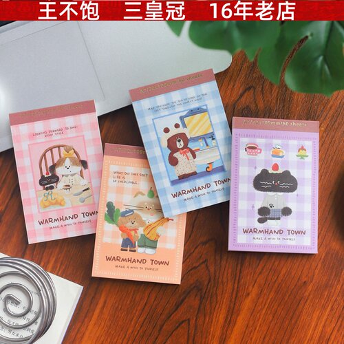 奇遇小镇A7便签本 迷你便携卡通治愈中小学生可撕口袋笔记手账本
