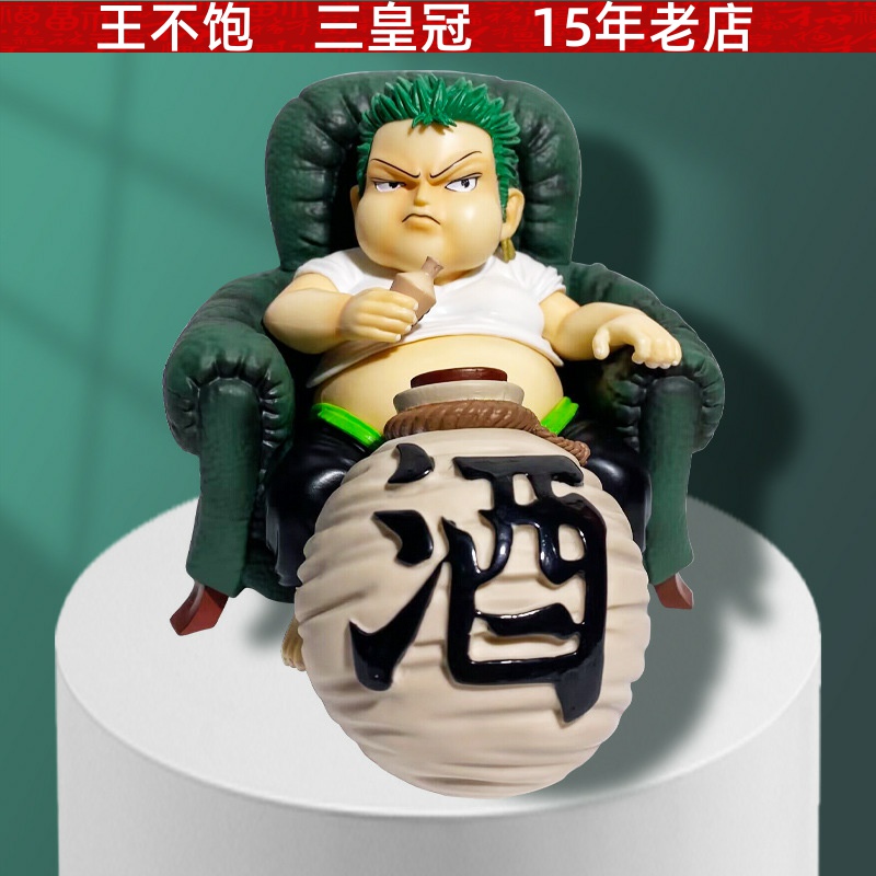海贼王 gk 闪电模玩 坐姿 肥宅系列 胖子索隆 路飞 山治 手办
