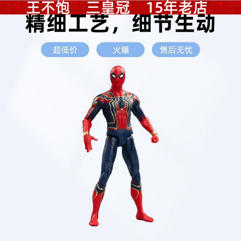 复仇者联盟7寸mk85钢铁蜘蛛侠美国队长公仔手办模型摆件玩具