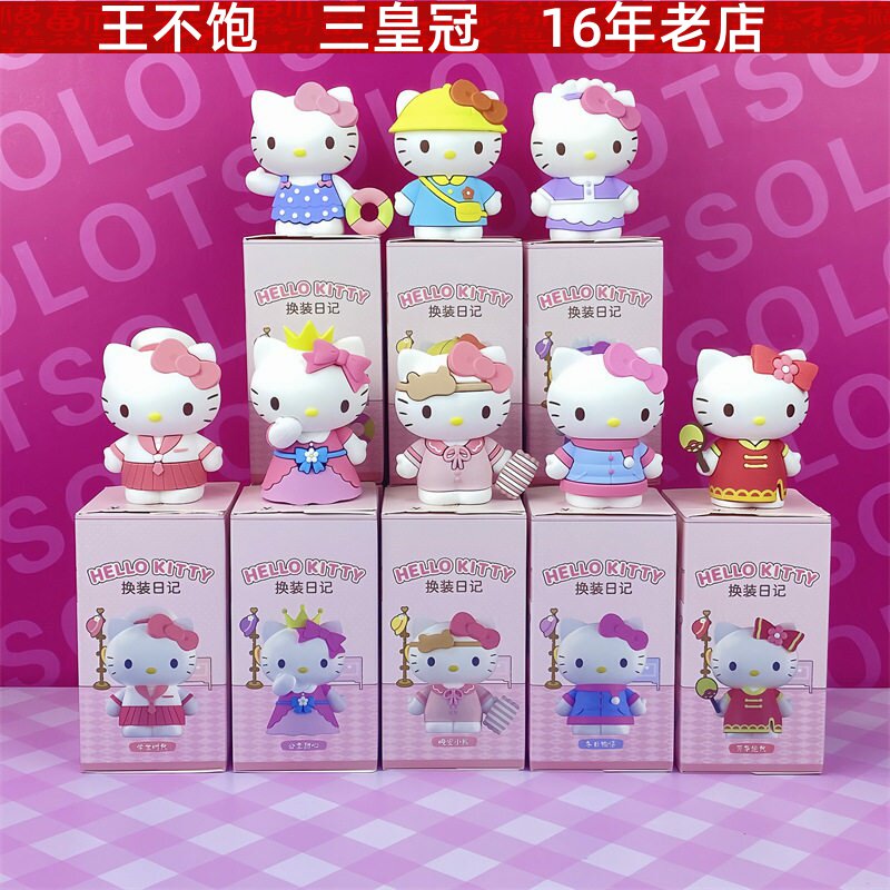 正版hello kitty 凯蒂猫手办潮玩盲盒公仔玩偶小摆件节日生日礼物图片