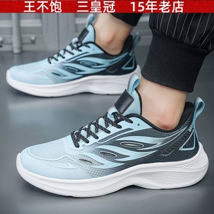 王不饱精选 大码男鞋超轻50加大码休闲运动防滑透气网面跑步训练