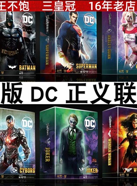 泛乐DC神奇女侠正义联盟周边玩具蝙蝠侠正版钢骨手办小丑超人模型