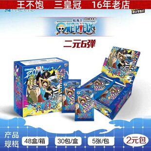 琦趣创想航海王顶上战争篇 二元6弹收藏卡片海贼王盲盒卡牌典藏卡