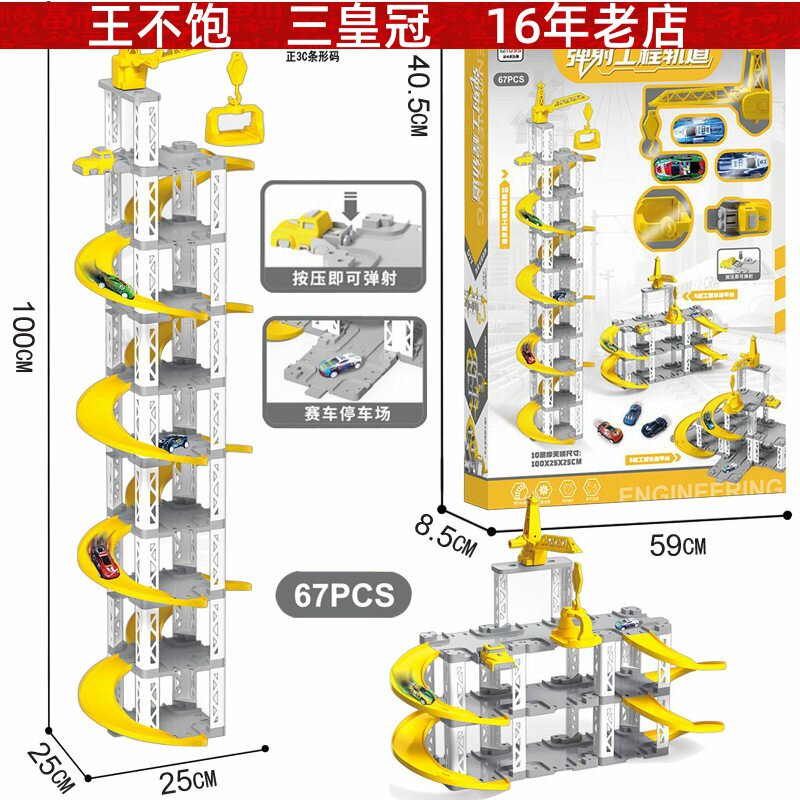包邮儿童轨道车停车场工程大楼 DIY拼装搭建滑行小汽车益智玩具