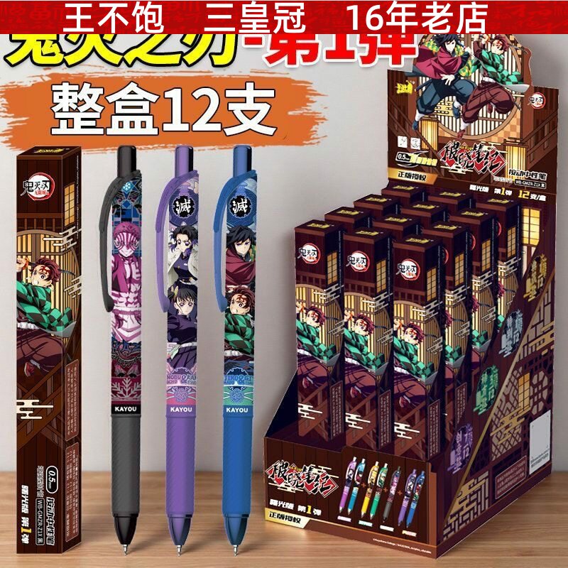 卡游鬼灭之刃盲盒中性笔破晓笔记曙光版第一弹动漫周边文具正版图片