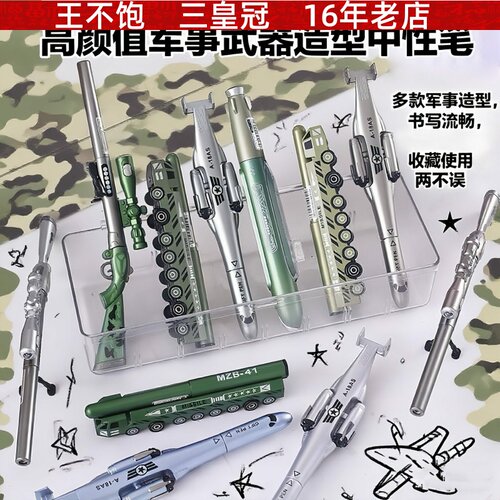 高颜值炫酷中性笔 创意仿真武器造型0.5m黑色笔学生用顺滑签字笔