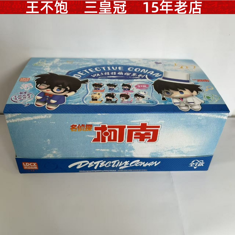 灵动名侦探柯南挂挂萌探系列盲盒零售价29.9
