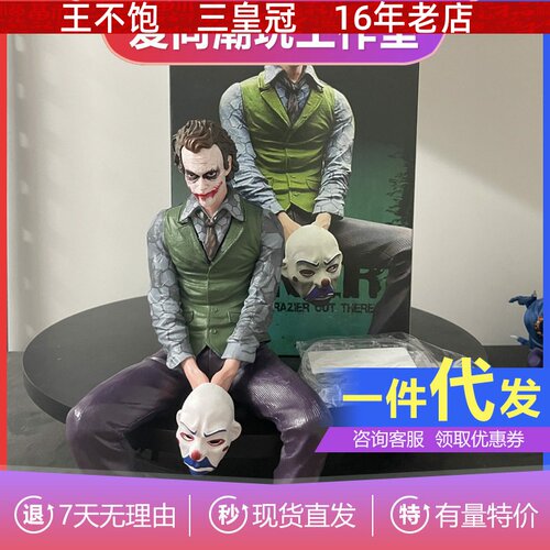 现货车顶小丑希斯莱杰漫威自杀小队小丑坐姿手办模型男生车载摆件