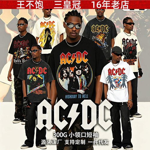 春夏新款acdc摇滚vintage短袖t恤美式复古重磅水洗做旧纯棉潮
