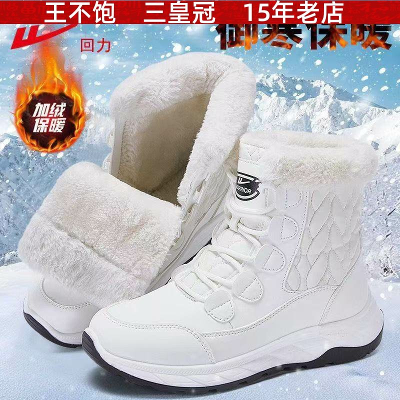 回力雪地靴女款2025新款冬季加绒加厚女鞋厚底防水防寒东北大棉鞋,女鞋,时尚雪地靴,淘宝优惠券,粉丝福利购,淘宝优惠卷