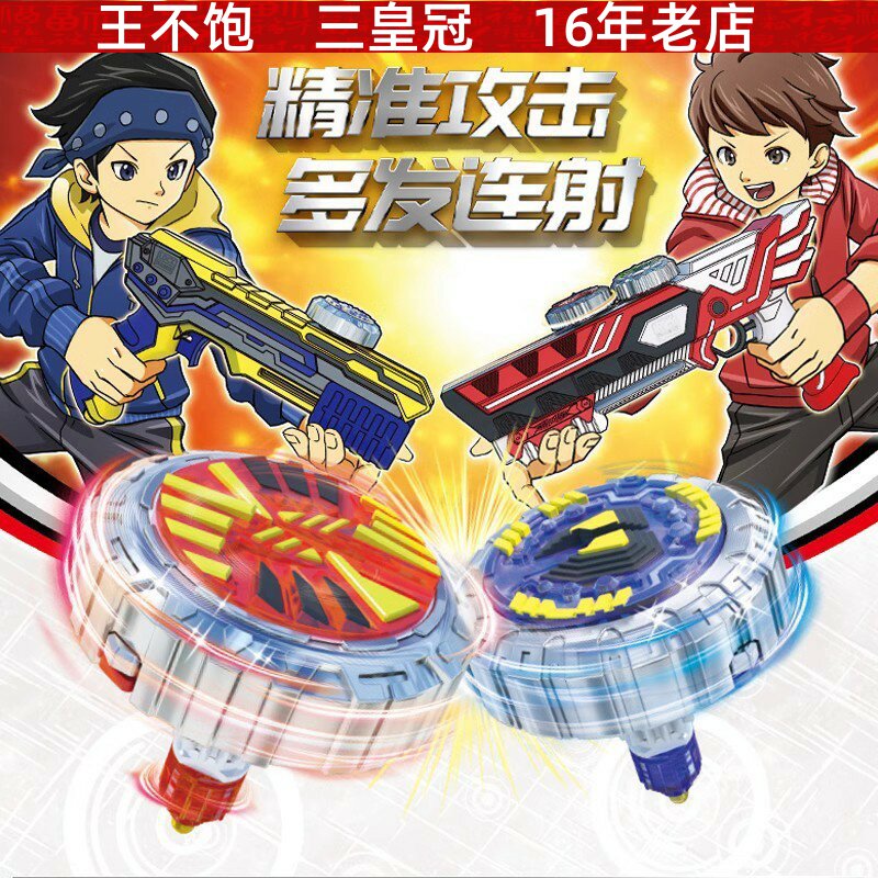 极焰风暴灵动魔幻陀螺枪创想新款战斗回旋转旋梦风坨螺5代4孩儿童
