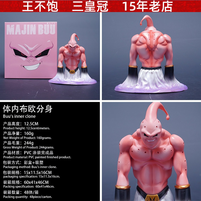 七龙珠手办体内分身布欧魔人桌面机箱周边动漫手办模型摆件