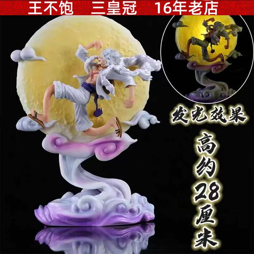 海贼王路飞手办 奔月尼卡路飞动漫手办雕像模型礼物 【电池发光】