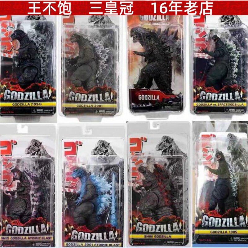 NECA2016电影版2019哥斯拉2怪兽Godzilla关节可动手办模型 - 实物图