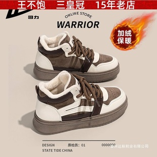 回力厚底高帮女鞋2025新款秋冬爆款加绒加厚二棉鞋百搭运动板鞋子