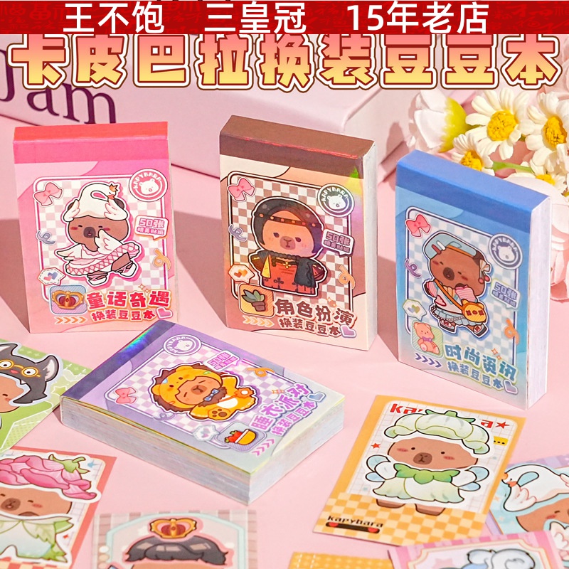 满小满换装豆豆本 卡通可爱小巧便携贴纸本儿童益智DIY贴画迷你