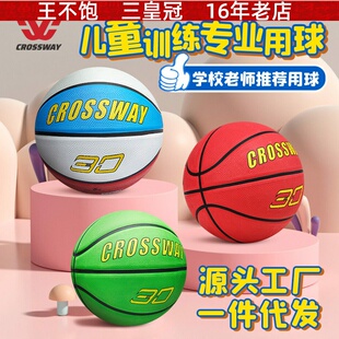 克洛斯威儿童篮球发泡橡胶45号耐磨高弹幼儿园训练球蓝球工厂