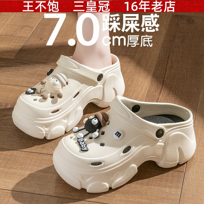 煤球洞洞鞋女款夏季新款可爱松糕厚底踩屎感增高防滑包头拖鞋