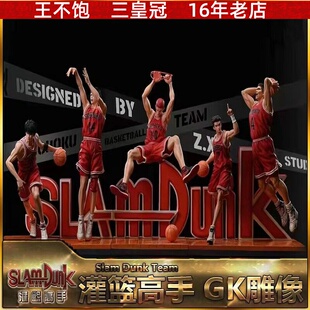 灌篮高手真香社樱木花道流川枫三井寿宫城赤木刚宪动漫手办摆件