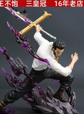 海贼王手办天绘鹰眼米霍克七武海周边桌面摆件鹰眼动漫手办模型