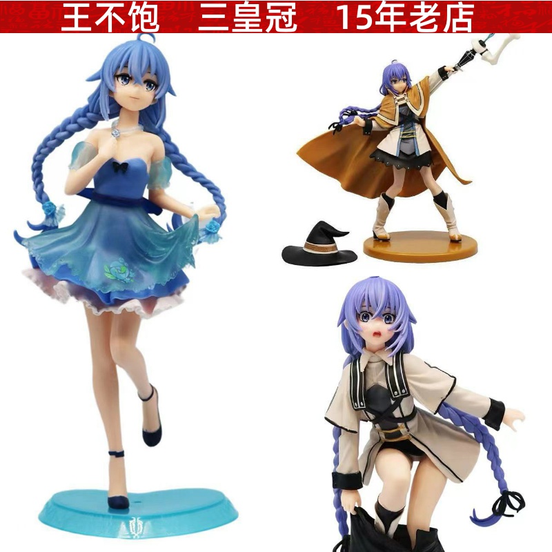 无职转生洛琪希手办美少女异世界魔法师换装洛琪希二次元模型周边