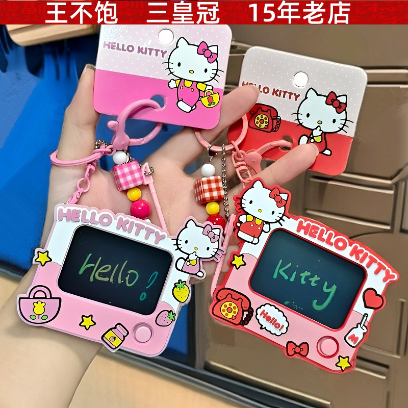 正版凯蒂猫涂鸦画板钥匙扣书包汽车挂件KT掌上写字板粉色红色