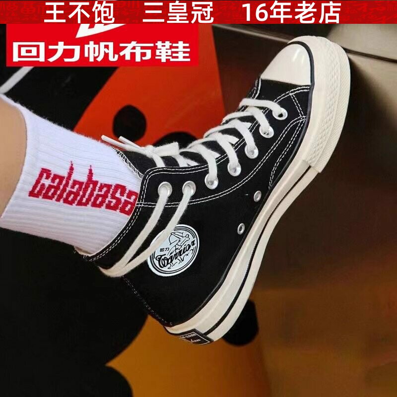 回力内增高帆布鞋女春夏新款高帮女鞋学生韩版百搭透气休闲板鞋子图片