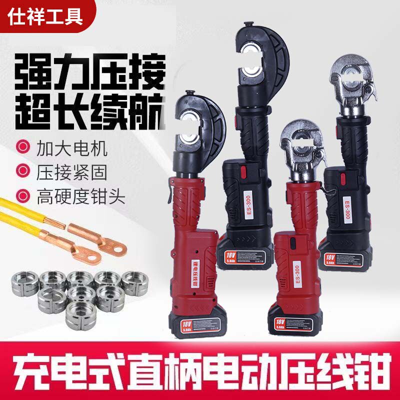电动液压钳锂电充电式压线钳180°旋转钳头LED显示屏电动电工工具