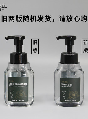 白茶泡沫洗手液家用民宿酒店